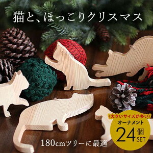 オーナメントセット クリスマスグッズ 飾り 通販 価格比較 価格 Com