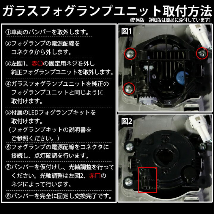 楽天市場】スズキ ニッサン純正LEDフォグランプ装着車対応 ガラス 