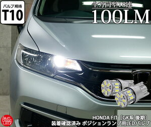 Led T10 ポジションランプ バイク用ライト ウインカー 通販 価格比較 価格 Com