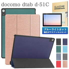 ブルーライトカット 強化ガラスフィルム タッチペン付 docomo dtab d-51C 10.1インチ ドコモ 10.1 インチ 3つ折り ディータブ d51c タブレット 手帳型 PUレザー タブレットカバー オートスリープ機能 蓋マグネット内蔵 シンプル おしゃれ