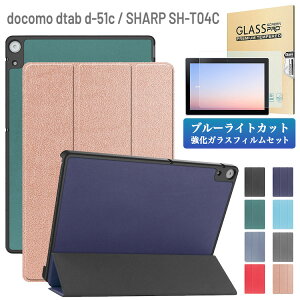 u[CgJbg KXtB ^b`yt docomo dtab d-51C 10.1C` hR 10.1 C` 3܂ fB[^u d51c ^ubg 蒠^ PUU[ ^ubgJo[ I[gX[v@\ 