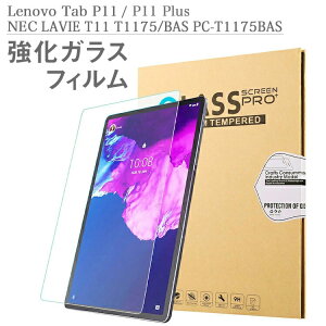 KXtB Lenovo Tab P11 P11Plus NEC LAVIE T11 T1175/BAS PC-T1175BAS 11C` m{ p11 r t11 ^ubg au^ubg m{^u r^u G[[ tیKXtB z \