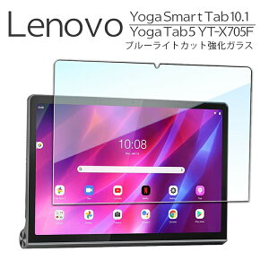 ���{���Ɏq�f�� Lenovo Yoga Smart Tab 10.1 / Yoga Tab 5 YT-X705F ���K 10.1�C���` �u���[���C�g�J�b�g �X�}�[�g �����K���X�t�B���� ���Y��AGC���Ɏq�f�ގg�p �t���ی�t�B���� �^�u���b�g ���� �K���X�t