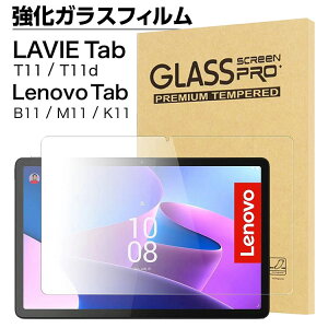 LAVIE Tab T11d / LAVIE Tab T11 / T11 T1155HAS / T1165KAS / TAB11F01 / Lenovo Tab B11 / Lenovo Tab M11 / Lenovo Tab K11 ΉKXtB tیtB  NA  Ռ w Uh~ \tȒP m{ r
