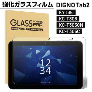 DIGNO (R) Tab2 KYT35 / KC-T306 / KC-T305CN / KC-T305C KXtB Z docomo hR rWlX SIMt[ wifif tیtB  NA  Ռ w Uh~ \tȒP ^u2 kyt35  