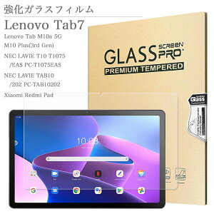 KXtB Lenovo Tab7 A301LV / Lenovo Tab M10a 5G LET02 / Lenovo M10 Plus ( 3rd Gen ) 3 / LAVIE T10 T1075EAS / LAVIE TAB10 /2 02 PC-TAB10202 / Xiaomi Redmi Pad / au \tgoN AGC {Ɏqf ^ubgPC