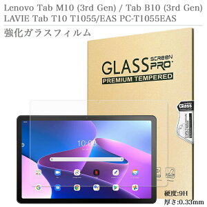 KXtB Lenovo Tab M10 ( 3rd Gen ) / B10 (3rd Gen) TB-328F TB-328FU TB-328XU / LAVIE Tab T10 T1055EAS / docomo LAVIE Tab T10d PC-T1055ETS / m{ M10 3 / B r ^u T10d hR^ubg AGC {