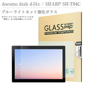 u[CgJbg KXtB docomo dtab d-51C 10.1C` hR NTT V[v ^ubg fB[^u d51c tیKXtB Uh~ z \₷  CAh~
