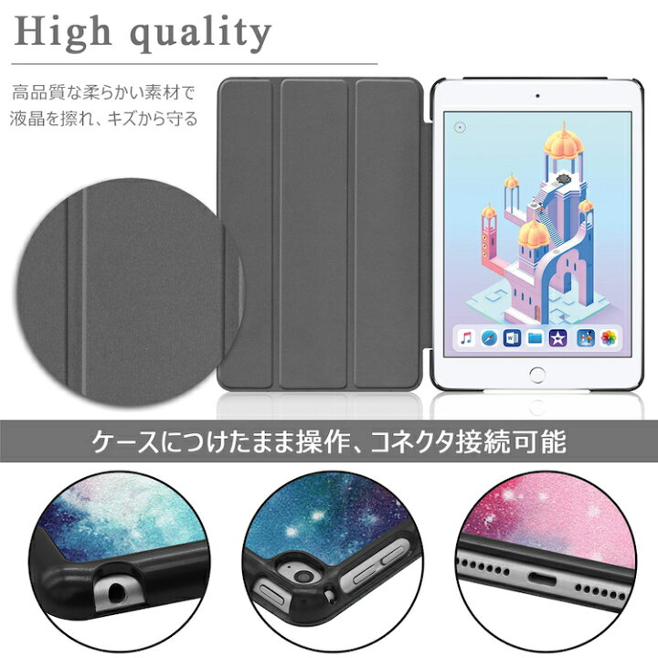 楽天市場】【タッチペン 専用フィルム2枚付】iPad mini5 カバー ケース 