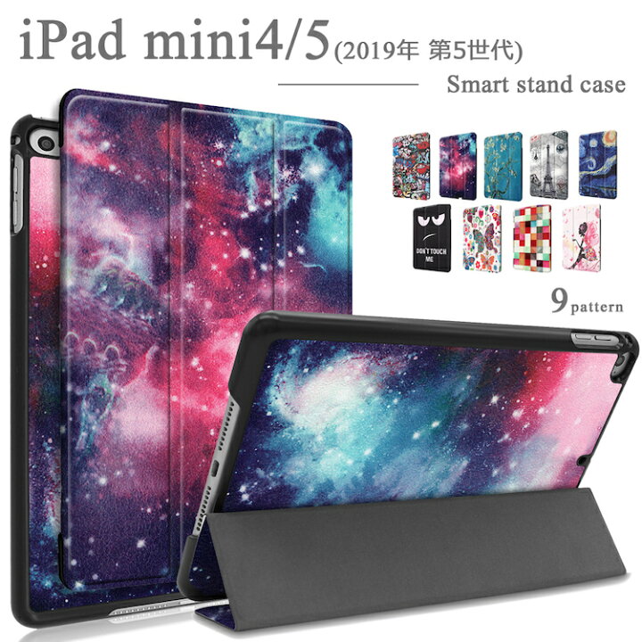楽天市場】【タッチペン 専用フィルム2枚付】iPad mini5 カバー ケース 