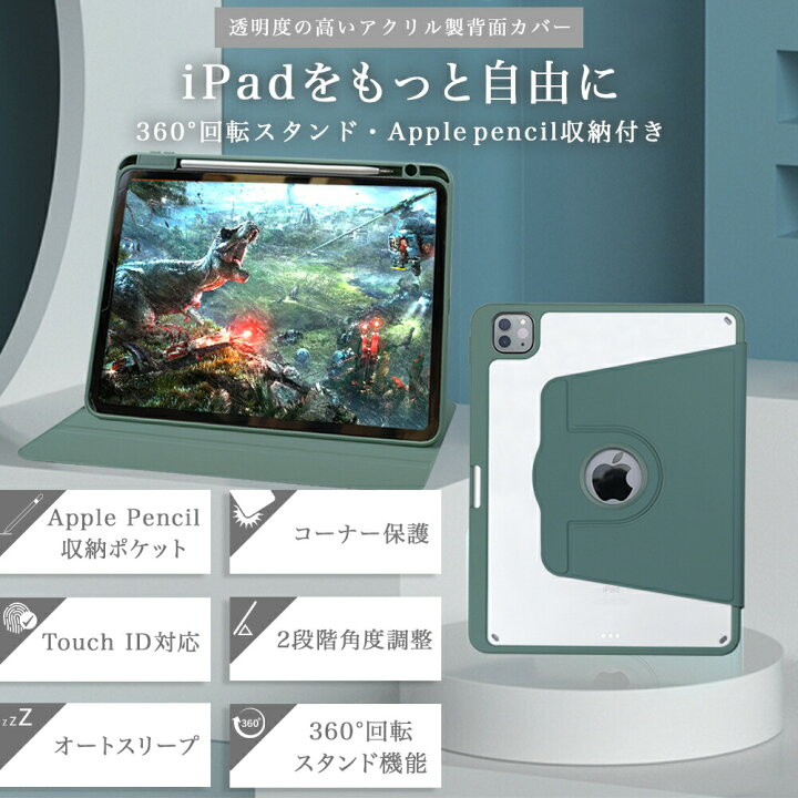 楽天市場】タッチペン付き iPad 10.9 第10世代 ケース 縦置き 横置き 