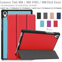 タッチペン 専用フィルム2枚付 Lenovo Tab M8 3rd Gen ケース カバー レノボ M8 TB-8505X/8505F /M8 FHD TB-7505F/8705F / Lenovo smart Tab M8 / LAVIE Tab E TE508/KAS / TE708KAS 蓋マグネット レノボ スマートタブ M8 衝撃吸収 手帳型 ケース カバー 法人