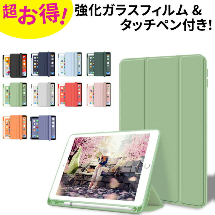 楽天市場】ブルーライトカットガラスフィルム・タッチペンおまけ iPad 