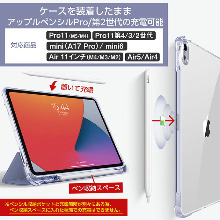 楽天市場】タッチペンおまけ ペン収納付 iPad 第11世代 A16 対応 iPad 