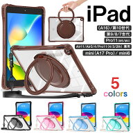 タッチペンおまけ ペン収納付き 耐衝撃 iPad ケース カバー iPad A16 10.9 第10世代 10.2 第9 第8 第7世…