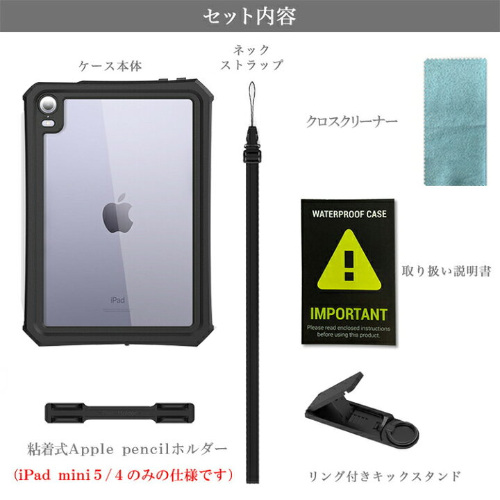 楽天市場】iPad ケース 完全 防水 カバー 防水ケース お風呂 肩掛け 