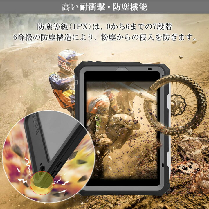 楽天市場】iPad ケース 完全 防水 カバー 防水ケース お風呂 肩掛け 