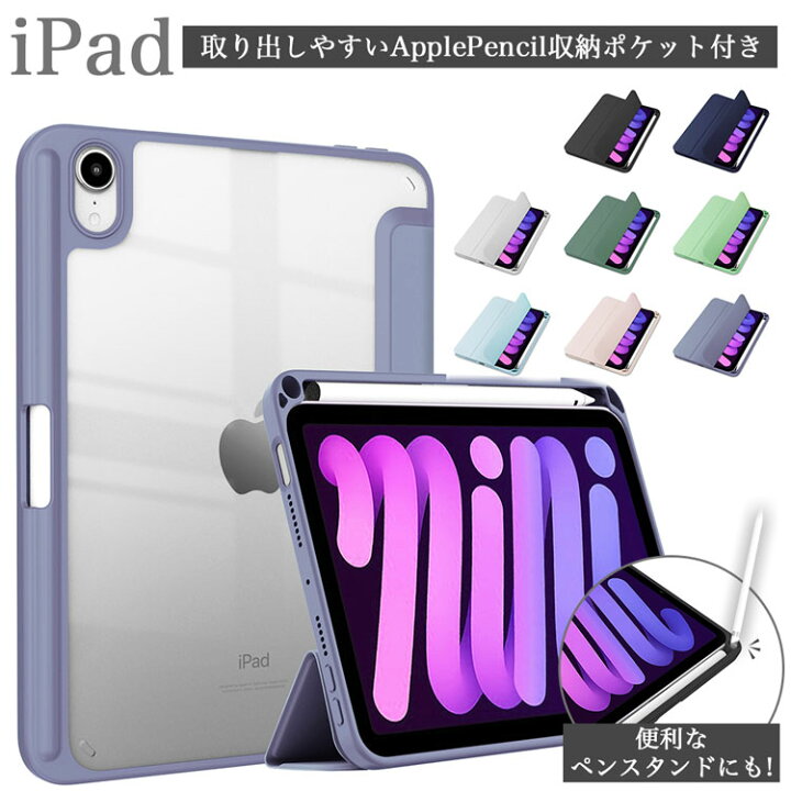 楽天市場】タッチペン ペンシル収納付 iPad ケース カバー iPad Pro 11 