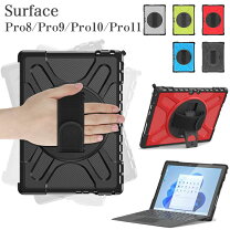 楽天市場】surface pro 8 ケース（カラー透明）（タブレットPC 