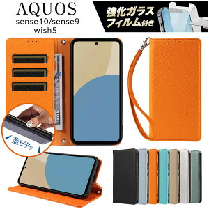 �����K���X�t�B���� �X�g���b�v�t AQUOS sense10 sense9 wish5 �X�}�z �P�[�X �J�o�[ �蒠�^ SH-53F SHG15 SH-M33 SH-53E SHG14 SH-M29 SH-52F SH-M32 A502SH �X�^���h�@�\ �J�[�h���[ PU���U�[ �S�ʕی� �y�� �ϏՌ� ��