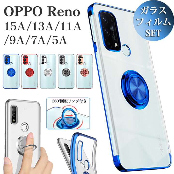 楽天市場】ガラスフィルムセット OPPO Reno11 A Reno9 A Reno7 A Reno5 