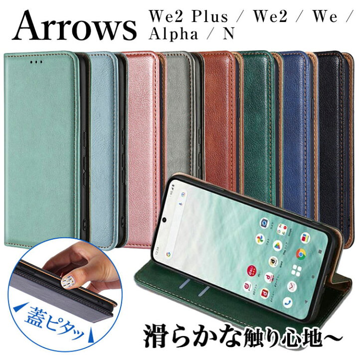 楽天市場】強化ガラスフィルム付 Arrows N F-51C ケース Arrows We F 