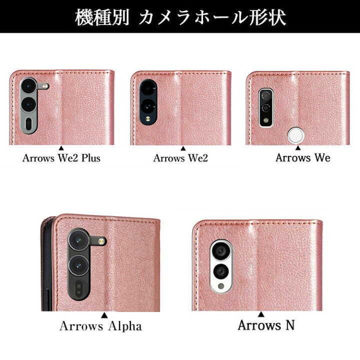 楽天市場】強化ガラスフィルム付 Arrows N F-51C ケース Arrows We F 