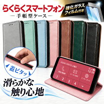 楽天市場】らくらくホン F53e ケースの通販