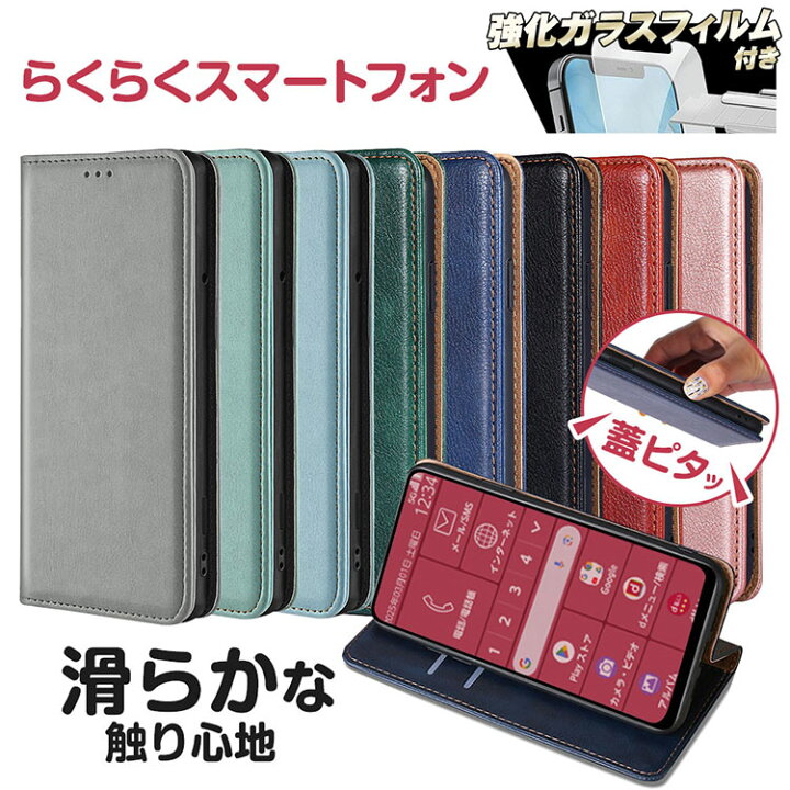 楽天市場】強化ガラスフィルム ストラップ付 / らくらくスマートフォン 