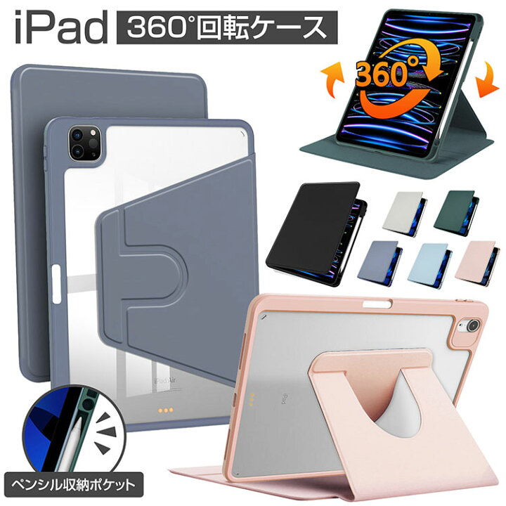 楽天市場】タッチペン付き iPad 10.9 第10世代 ケース 縦置き 横置き 