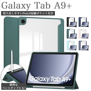 y^b`ytzGalaxy Tab A9+ i Galaxy Tab A9 Plus j MNV[ ^ubg a9 vX SM-X210 / SM-X215 / SM-X216B wʃNA 킢 pꖳ  3܂Jo[ 蒠^ ^ubgP[X 