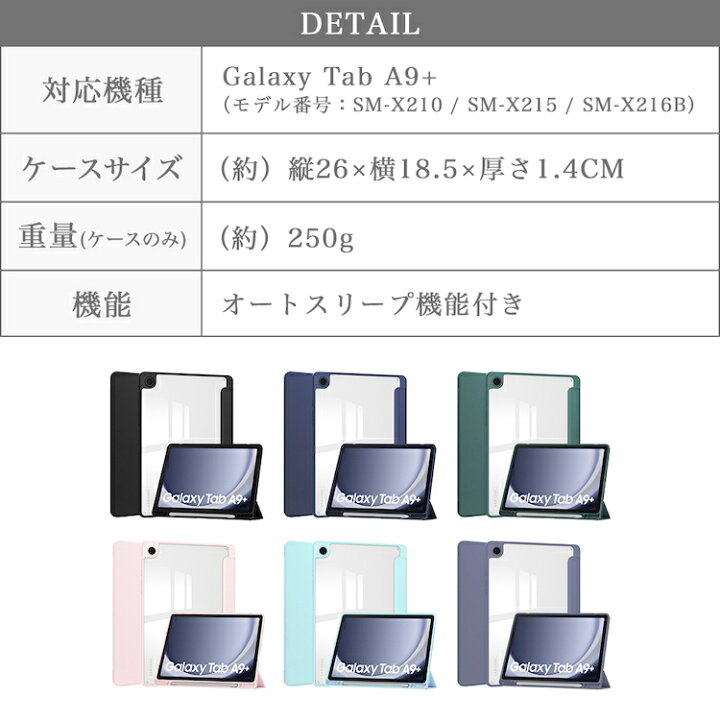 楽天市場】【タッチペン付】Galaxy Tab A9+ （ Galaxy Tab A9 Plus 
