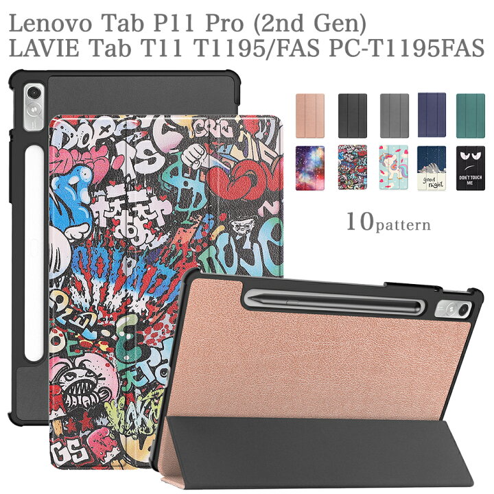 楽天市場】【タッチペン・専用フィルム2枚付】Lenovo Tab P11 Pro (Gen 