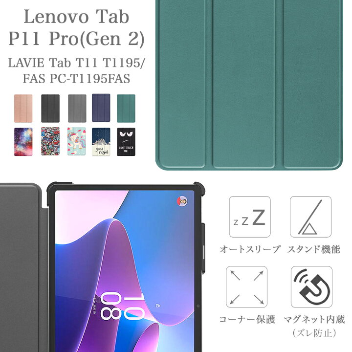 楽天市場】【タッチペン・専用フィルム2枚付】Lenovo Tab P11 Pro (Gen 
