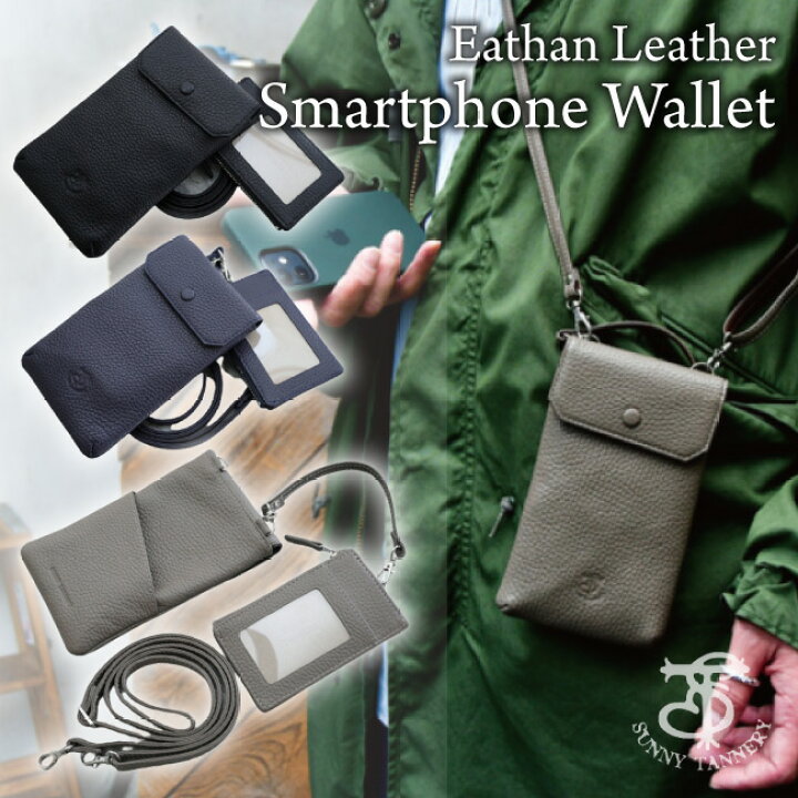 楽天市場】＼スーパーSALE／【スーパーSALE半額】Ethan 2Wayスマホ 