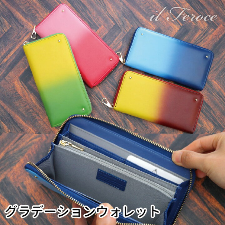 楽天市場】本革 グラデーションウォレット RF長財布 ラウンド 