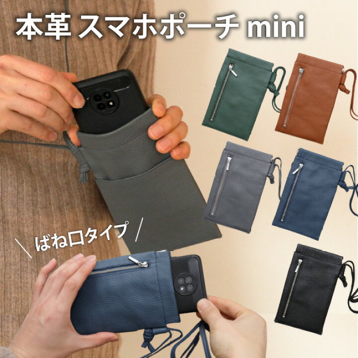 楽天市場】【送料無料】本革バネ口スマホポーチmini スマホケース 