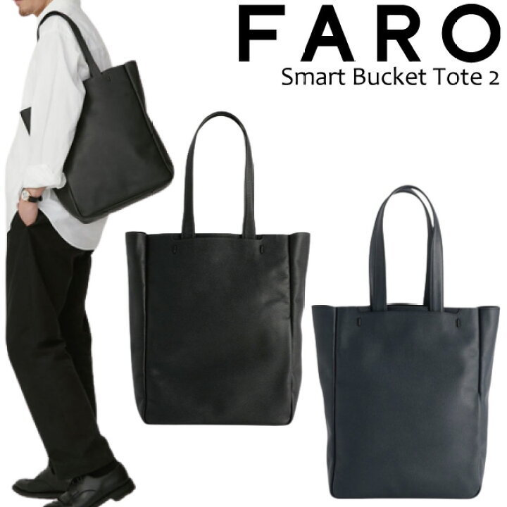楽天市場】【送料無料】ファーロ FARO Smart Bucket Tote2 スマート  