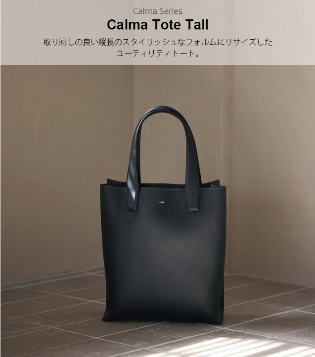 楽天市場】【正規 取扱店 ポイント10倍】FARO Calma Tote Tall トート 