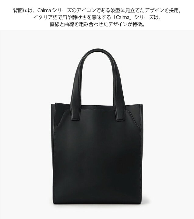 楽天市場】【正規 取扱店 ポイント10倍】FARO Calma Tote Tall トート 
