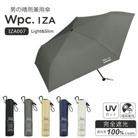 【送料無料】【大人の男性の晴雨兼用傘】折りたたみ傘 WPC IZA007 Type:Light＆Slim 日傘 雨傘 撥水 晴雨兼用 55cm ユニセックス メンズ 男性 通勤 通学 おしゃれ コンパクト 折り畳み 柄物 軽い 軽量 ポーチ ケース 父の日