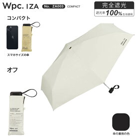 【大人の男性の晴雨兼用傘/コンパクト】折りたたみ傘 WPC IZA Type:Compact 雨傘 撥水 晴雨兼用 53cm ユニセックス メンズ 男性 通勤 通学 おしゃれ コンパクト 折り畳み 柄物 軽い 軽量 ポーチ ケース 父の日