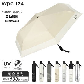 Wpc.IZA【Automatic & Safe】日傘 折りたたみ IZA 遮光 遮熱 UVカット 自動開閉 Type/Automatic 晴雨兼用 折りたたみ傘 折り畳み傘 メンズ ユニセックス レディース 撥水 ワンタッチ ブランド プレゼント 切り継ぎ 無地