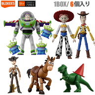 Blokees トイストーリー フィギュア 6個BOX Toy Story Elite VERSION 01 75933 ブローキーズ ディズニー …