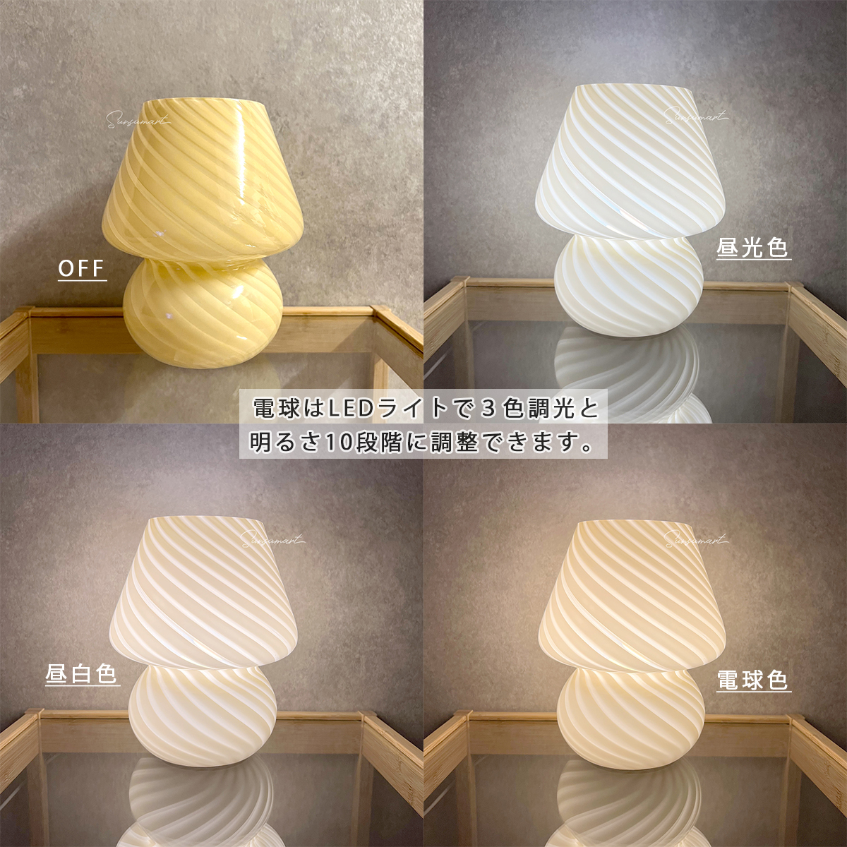楽天市場】テーブルランプ LED 調光 マッシュルーム ランプ ライト