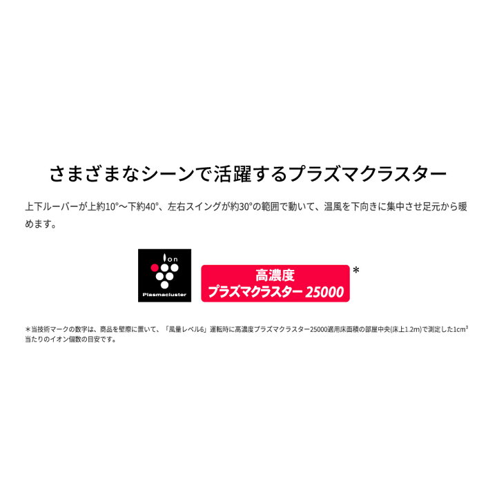 楽天市場】シャープ スリムイオンファン HOT＆COOL PF-JTH1 : 楽天  