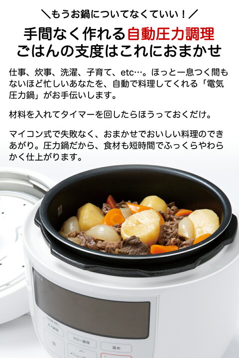 楽天市場】シロカ siroca 4L 電気圧力鍋 SP-4D151 : 楽天スーパーDEALSHOP 
