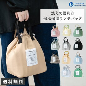 母の日 ギフト プレゼント ラッピング ランチバッグ 巾着 ナイロン 洗える 大きめ ボタン 保冷保温 お弁当箱 かわいい お弁当袋 ランチポーチ ランチグッズ コンパクト シンプル 通学 通勤 ピクニック レジャー アウトドア おしゃれ ポーチ エコ