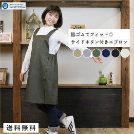 ＼10日は全品P10倍／エプロン H型 業務用 ギフト プレゼント ラッピング かぶり かぶるタイプ 脇ゴム かぶるだけ 無地 プロ 保育士 カフェエプロン 飲食店 作業用 料理教室 DIY 乾きやすい デニム ワークエプロン メンズ レディース ユ
