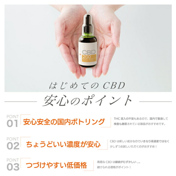 楽天市場】【 1本あたり2,050円 】 CBD オイル 200 × 3本 CBD200mg 